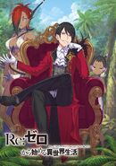 Re Zero Volume 26 Cover Art