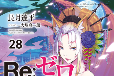 Re:Zero kara Hajimeru Isekai Seikatsu Vol. 32 Archives - Erzat