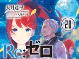 Re:Zero (Volumen 20)