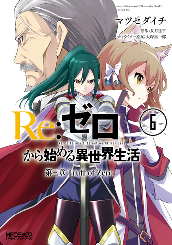 Re Zero Daisanshou Manga Volume 6 Cover