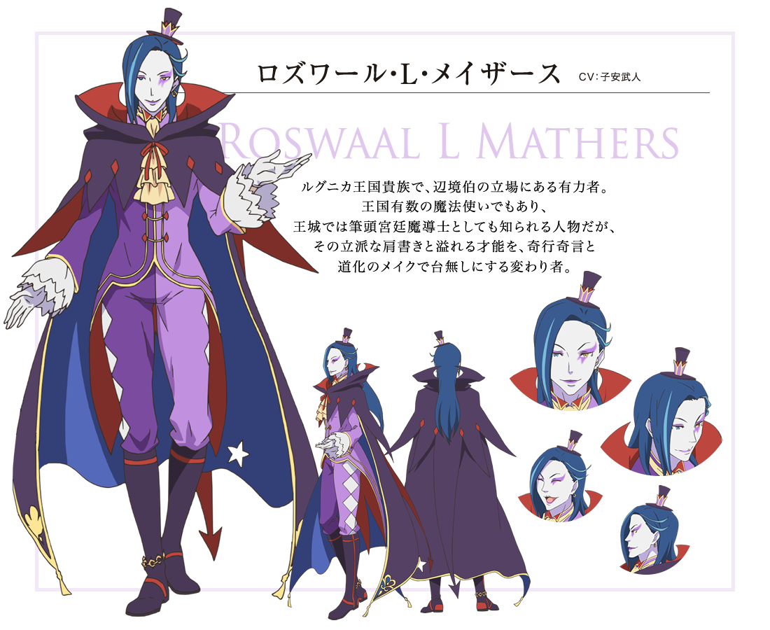 roswaal l mathers image gallery re zero wiki fandom roswaal l mathers image gallery re