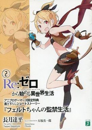 アニメ FELT - Rebirth Story Rebirth Story III | FELT-019 - VGMdb