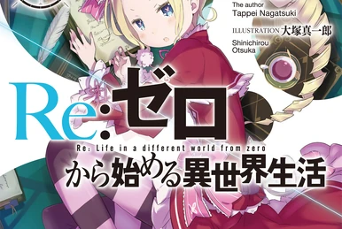 Re:Zero Visual Complete Vol.1 Emilia | Re:Zero Wiki | Fandom