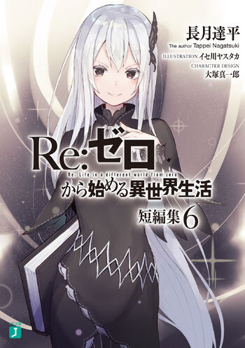 Tanpenshuu Volume 6 Cover