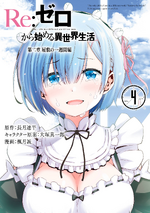 Dainishou Manga Volume 4