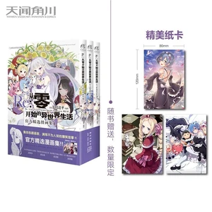 公式精选漫画集1-3卷 天闻角川