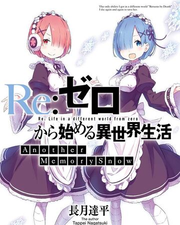 Re Zero Another Memory Snow Re Zero Wiki Fandom Read spoilers at your own risk. re zero another memory snow re zero