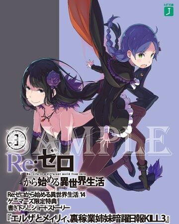 Elsa And Meili Assassin Sisters Journal Kill 3 Re Zero Wiki Fandom