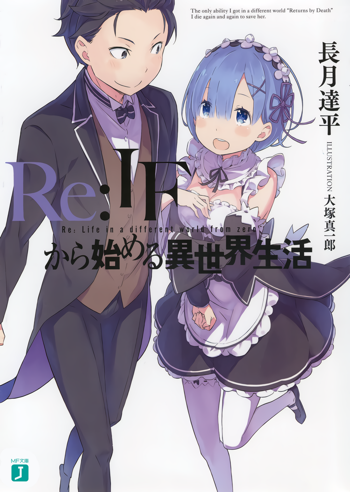 Rem x Subaru #rezero #RE:ZERO #anime #manga #japan