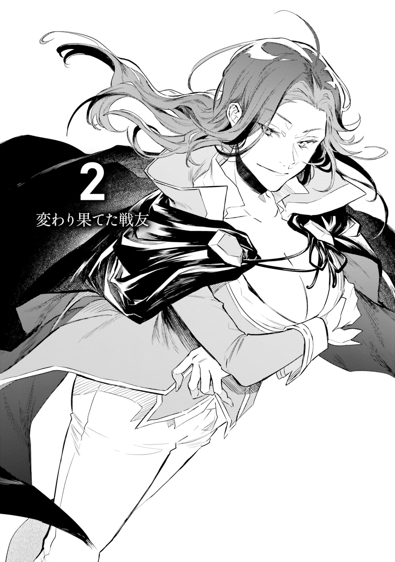 Shinmeitan Manga Volume 3, Re:Zero Wiki