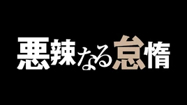 Title Card