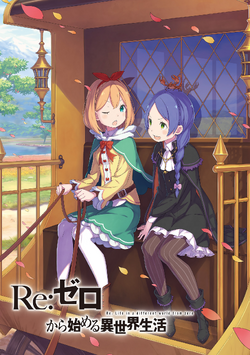 Re:Zero Light Novel Volume 39 | Re:Zero Wiki | Fandom