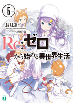 Re:Zero Light Novel Volume 6