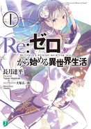 Re Zero Volume 1 Cover