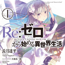 Re:Zero Light Novel Volume 31, Re:Zero Wiki