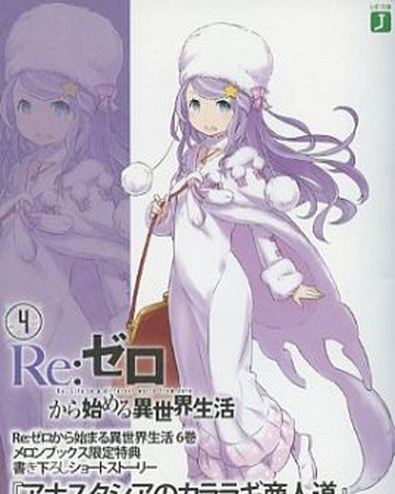 Anastasia S Kararagi Merchant Path Wikia Re Zero Fandom