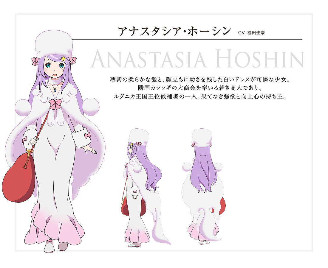 Anastasia Hoshin Image Gallery Re Zero Wiki Fandom