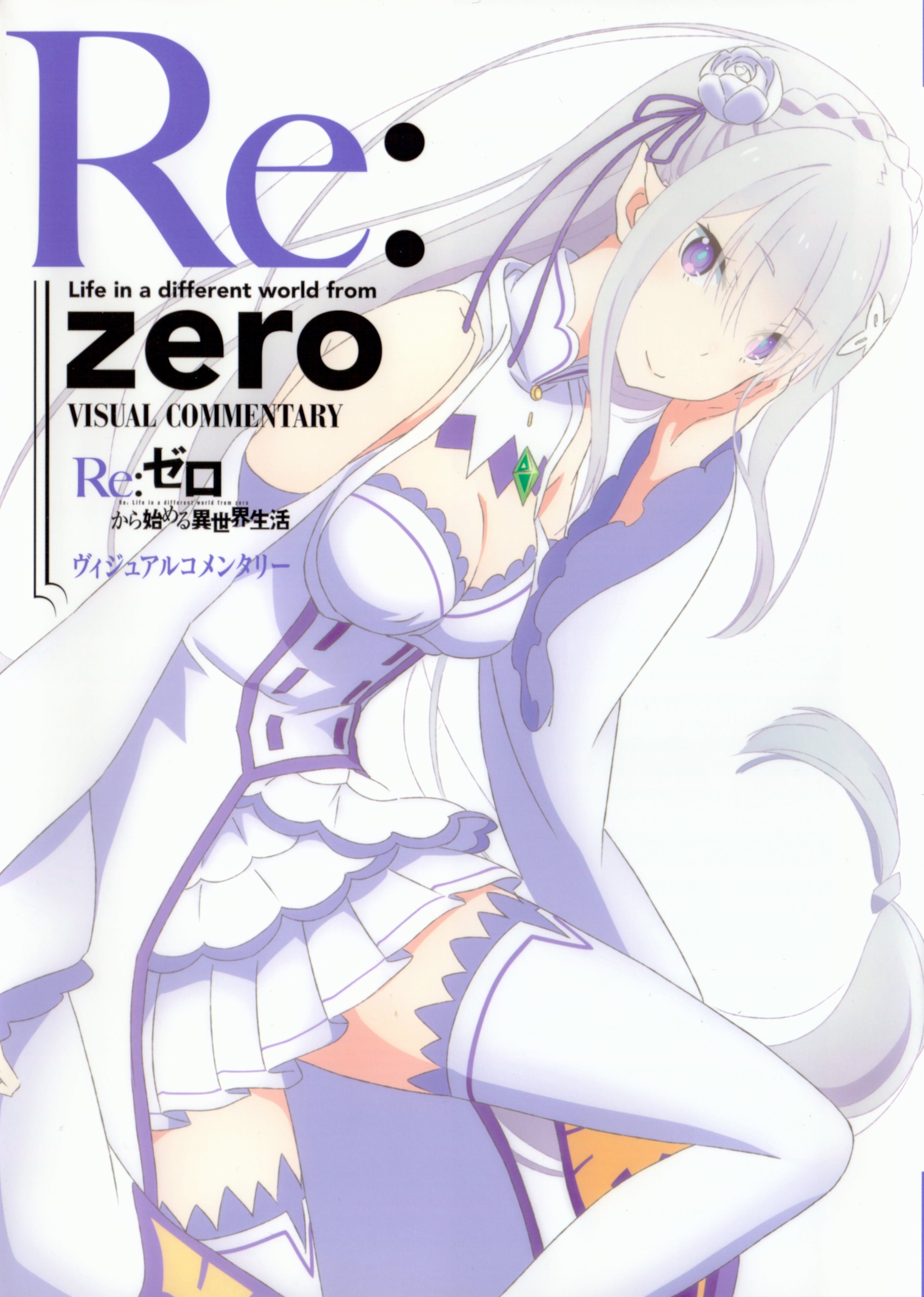 Re:Zero Visual Commentary | Re:Zero Вики | Fandom