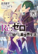 Re Zero - Novela Volumen 14