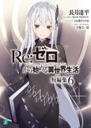 Re Zero Tanpenshuu Volume 6 Cover