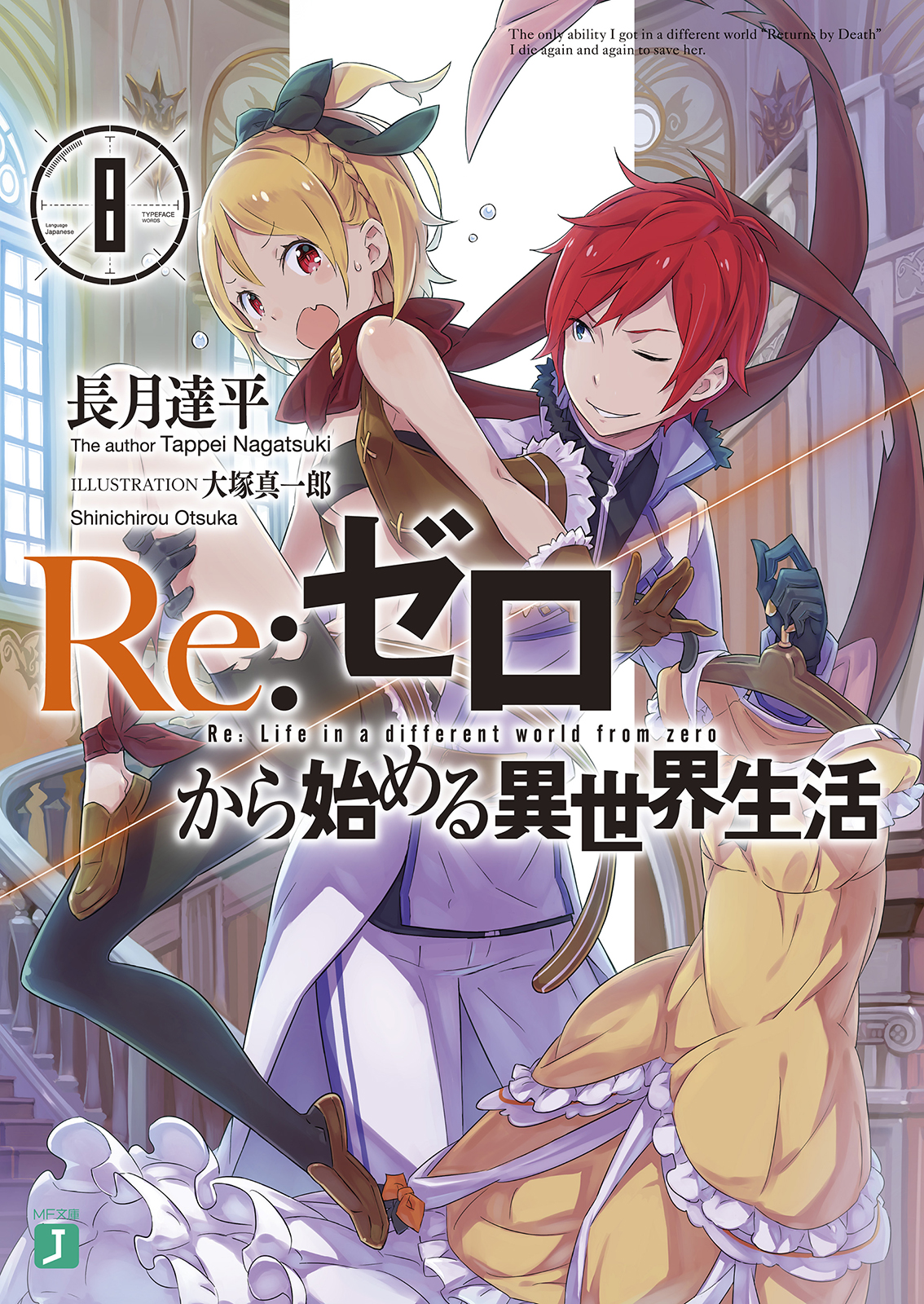 Mahoutsukai Reimeiki – Novel do autor de Zero Kara Hajimeru vai