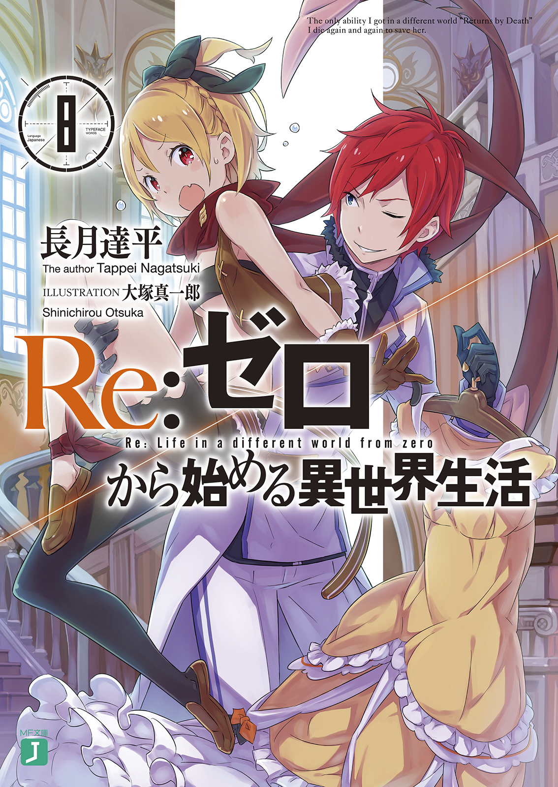 Re-Zero 1 temporada completa e 2 temporada 1 até 13 mais ovas e