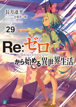 Re:Zero Light Novel Volume 29