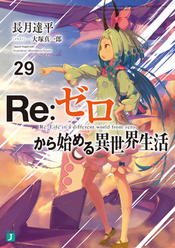Category:Re:Zero Manga, Re:Zero Wiki