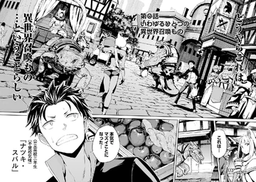 Manga Arc 2 Chapter 0 | Re:Zero Wiki | Fandom