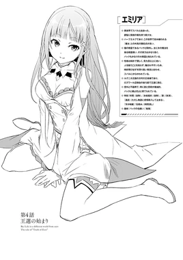 Daisanshou Capítulo 4