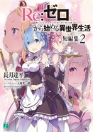 Re Zero Tanpenshuu Volume 2 Cover
