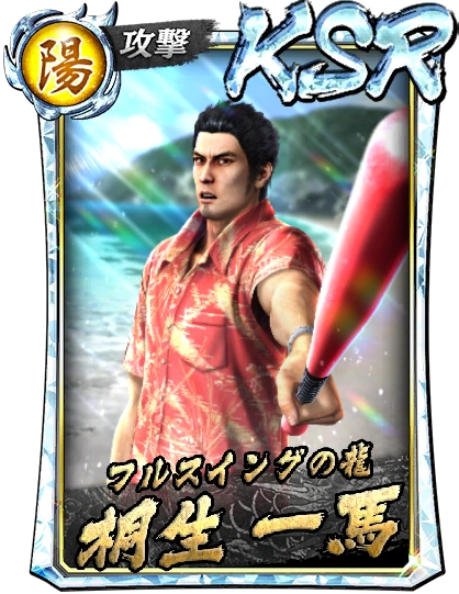 Full Swing Dragon Kiryu Kazuma | Like A Dragon Online Wiki | Fandom