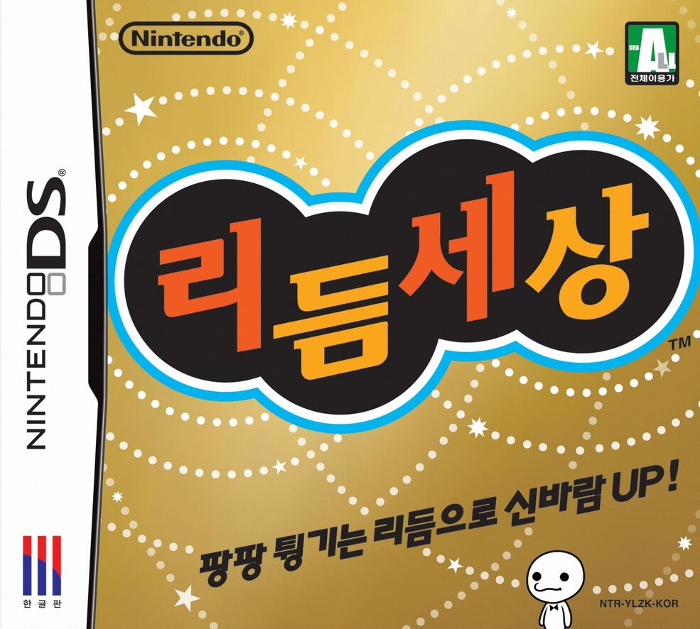DS Rhythm Heaven 北米版 リズム天国 箱説あり ニンテンドーDSソフト