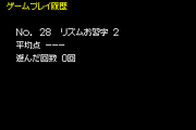 Rhythm Tengoku Unused Gameplay Counts Power Calligraphy 2.png