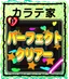 Perfect Arcade Medal Tengoku