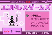 Endless Games Tengoku.png (2 KB) The Endless Games menu in Rhythm Tengoku