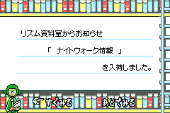 Rhythm Shiryo Shitsu Rhythm Heaven Wiki Fandom Rhythm Shiryo Shitsu Rhythm Heaven Wiki Fandom