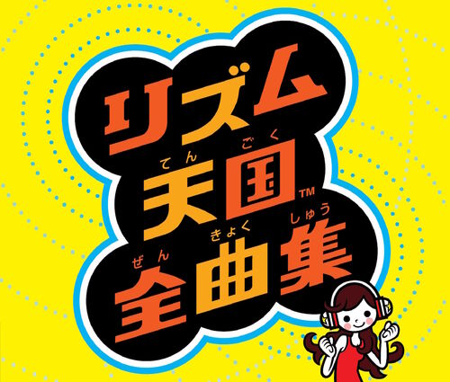 Rhythm Tengoku Complete Music Collection Rhythm Heaven Wiki Fandom