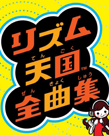 Rhythm Tengoku Zen Kyoku Shu Rhythm Heaven Wiki Fandom