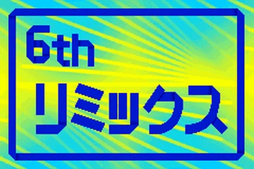 Remix 6 (GBA) | Rhythm Heaven Wiki | Fandom