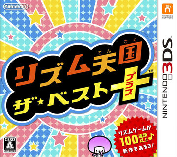 Rhythm Paradise Megamix, Jogos para a Nintendo 3DS, Jogos