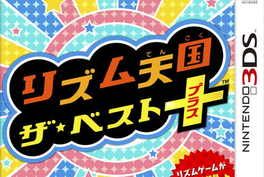 Sono Hitotsubu no Ōkina Namida ni wa | Rhythm Heaven Wiki