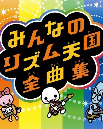 Minna No Rhythm Tengoku Zen Kyoku Shu Rhythm Heaven Wiki Fandom