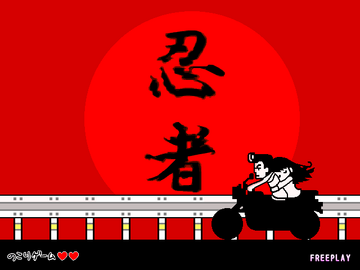 Ninja no Shison | Rhythm Heaven Wiki | Fandom