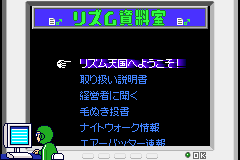 Rhythm Shiryo Shitsu Rhythm Heaven Wiki Fandom Rhythm Shiryo Shitsu Rhythm Heaven Wiki Fandom
