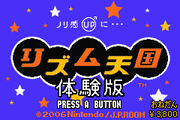 RhythmTengokuTrialVersion.png