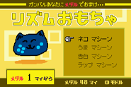 Rhythm Toys Tengoku.png (2 KB) The Rhythm Toys menu in Rhythm Tengoku