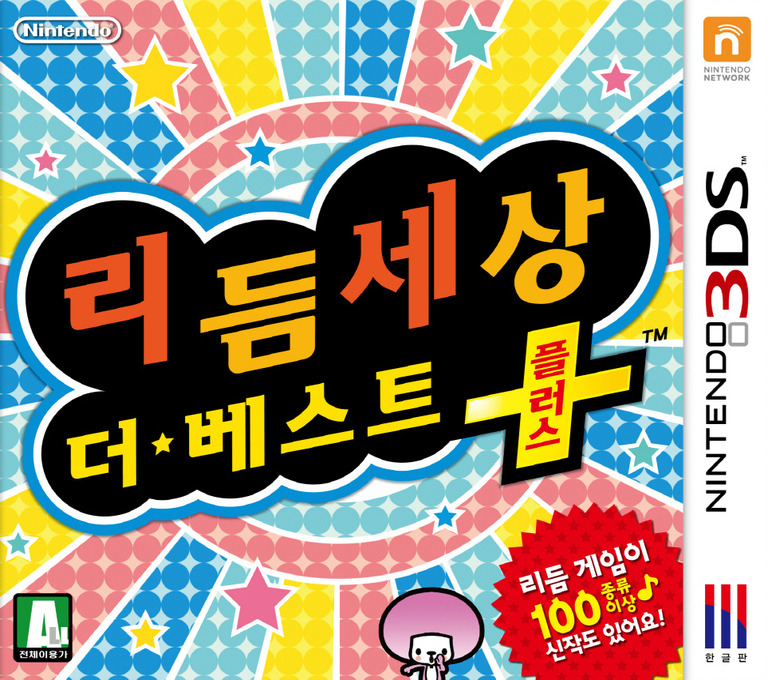 rhythm heaven megamix
