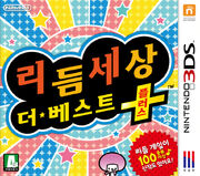 Rhythm Heaven Megamix Korean Boxart