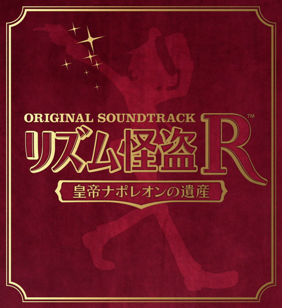 Rhythm Thief u0026 the Emperor's Treasure Original Soundtrack | Rhythm Thief  Wiki | Fandom